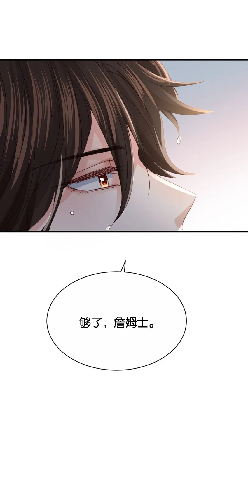 020 玛丽皇后 第27页