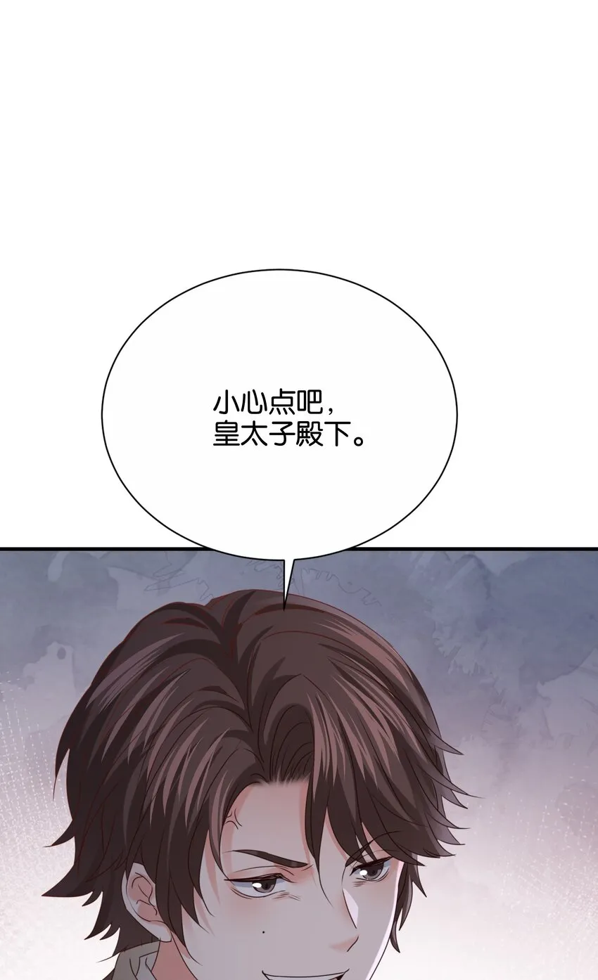 020 玛丽皇后 第28页