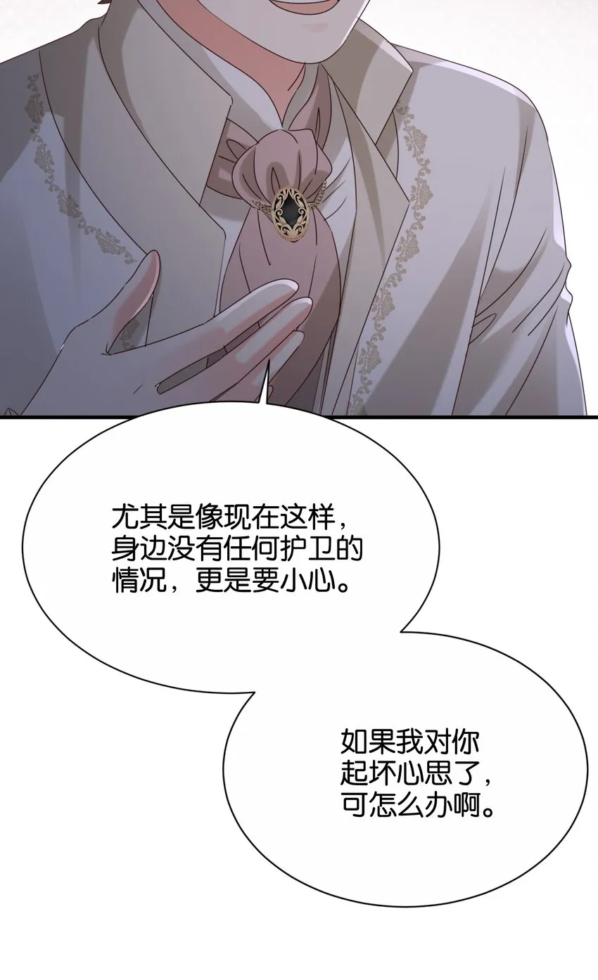 020 玛丽皇后 第29页
