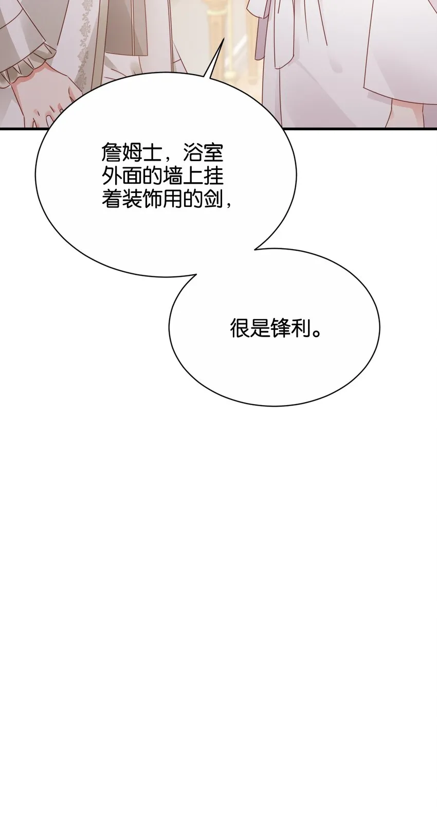 020 玛丽皇后 第38页