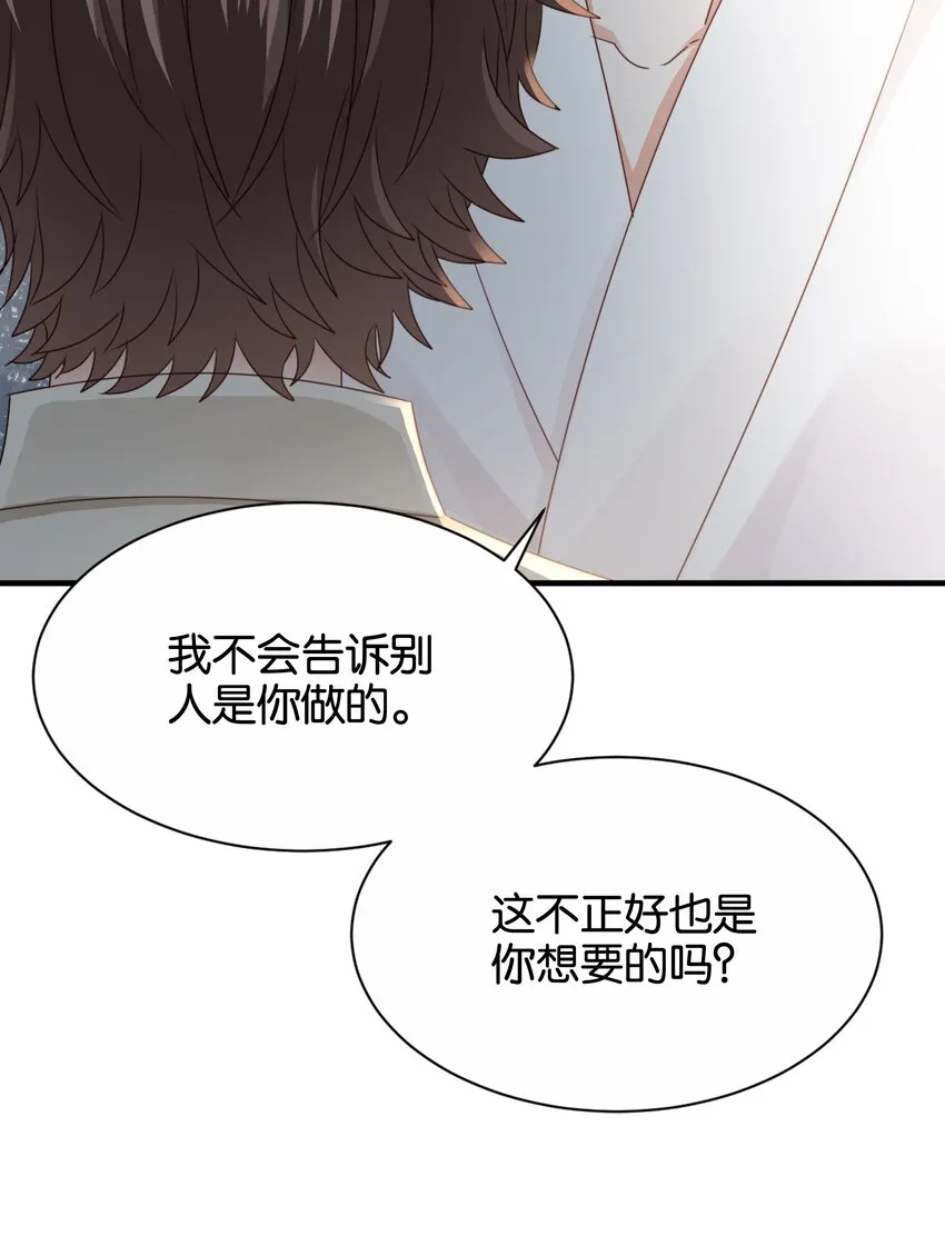 020 玛丽皇后 第40页