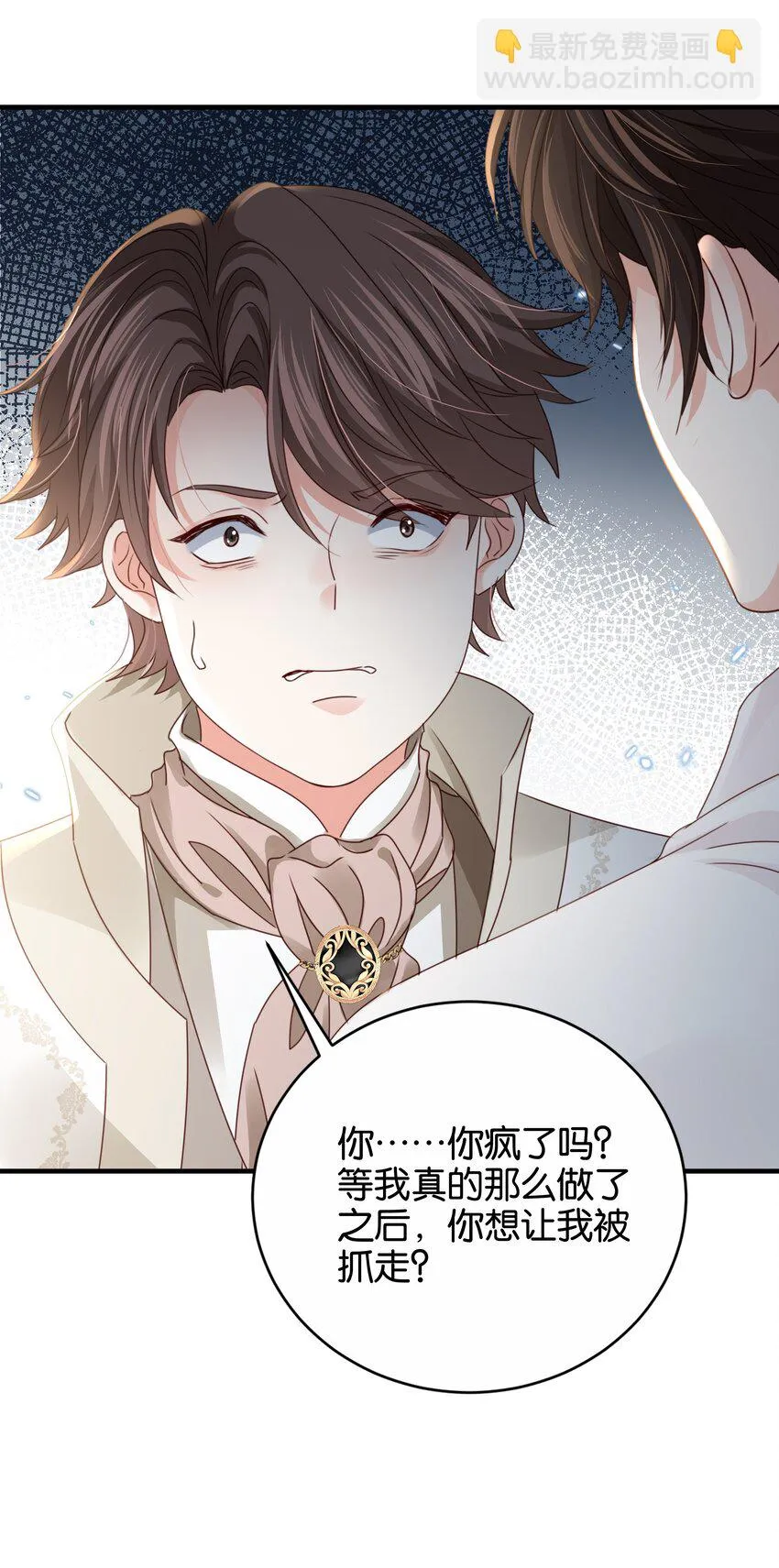 020 玛丽皇后 第41页