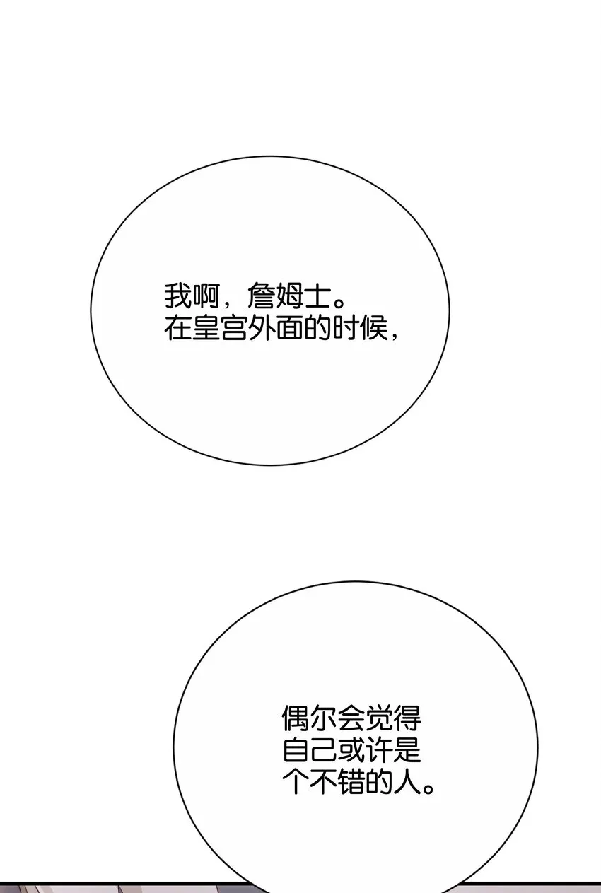 020 玛丽皇后 第43页