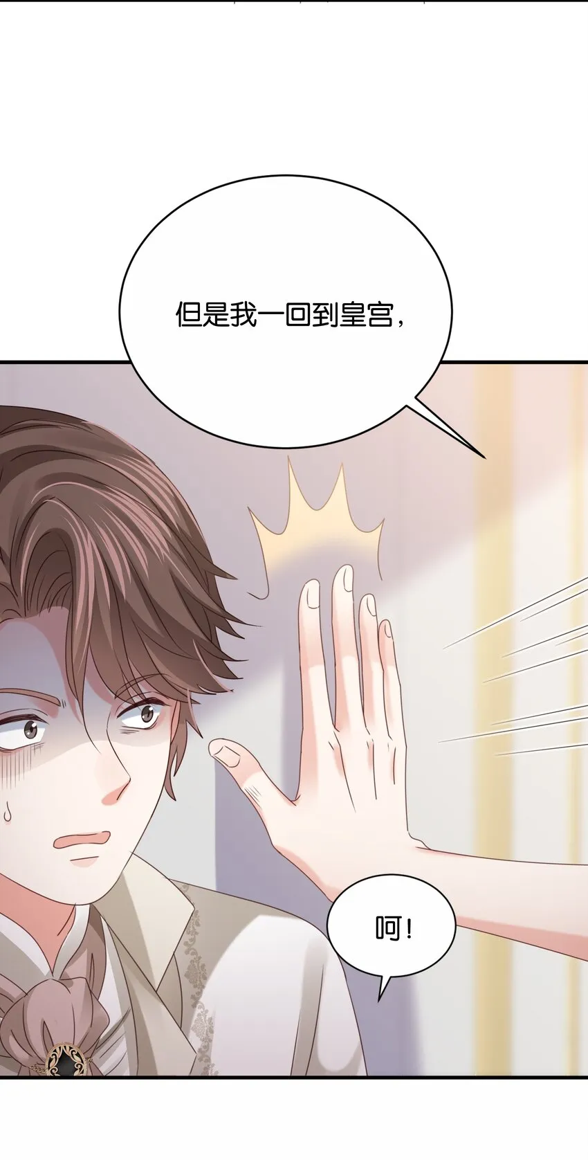 020 玛丽皇后 第46页