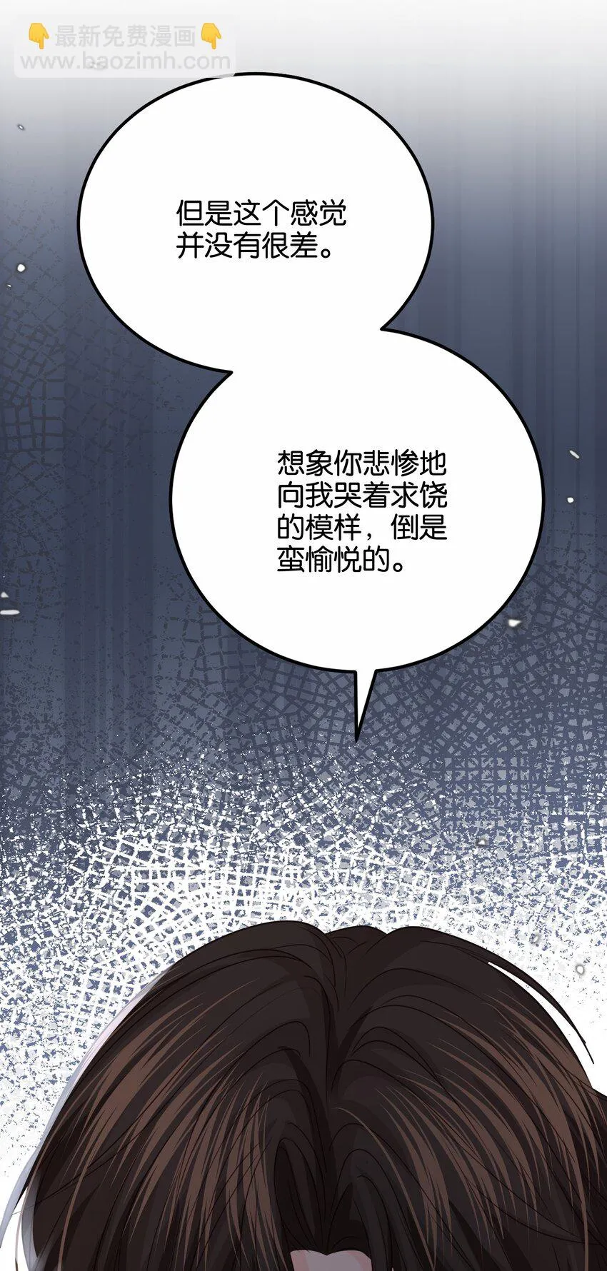 020 玛丽皇后 第52页