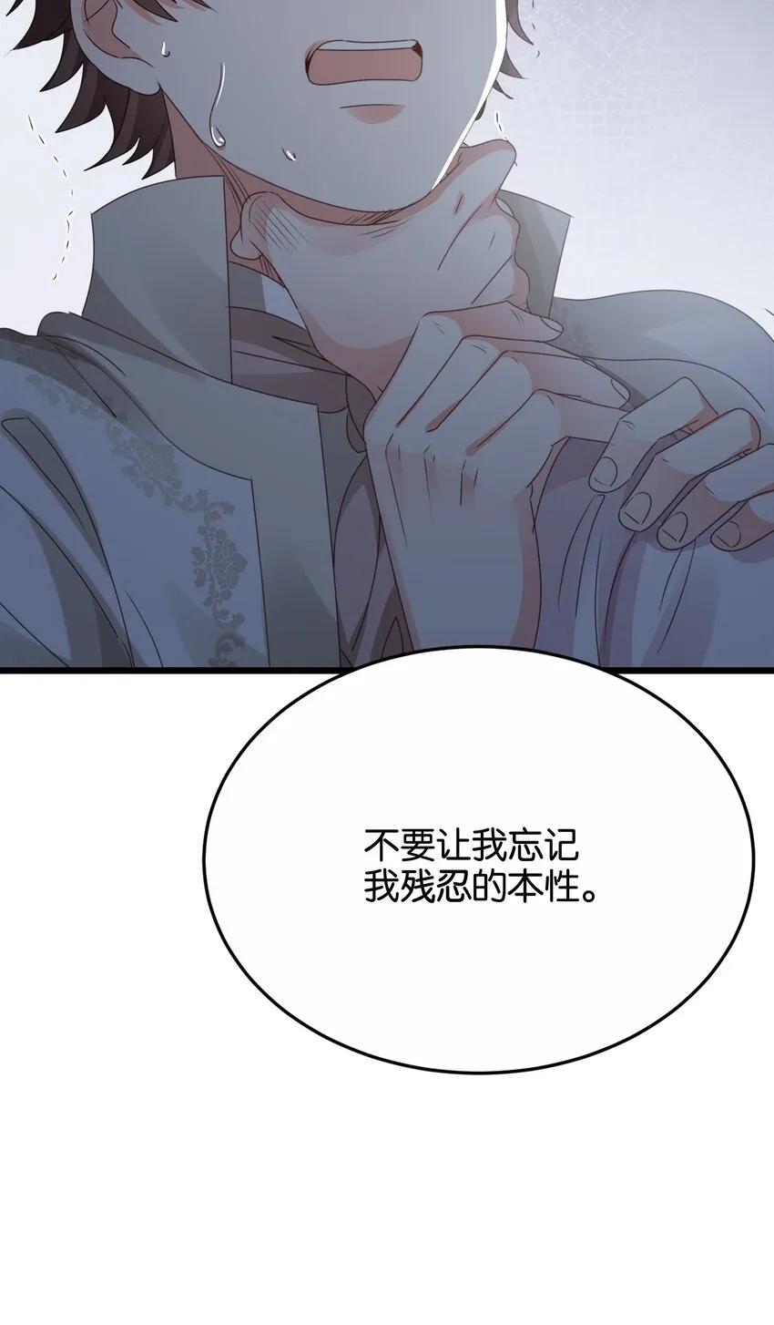 020 玛丽皇后 第55页