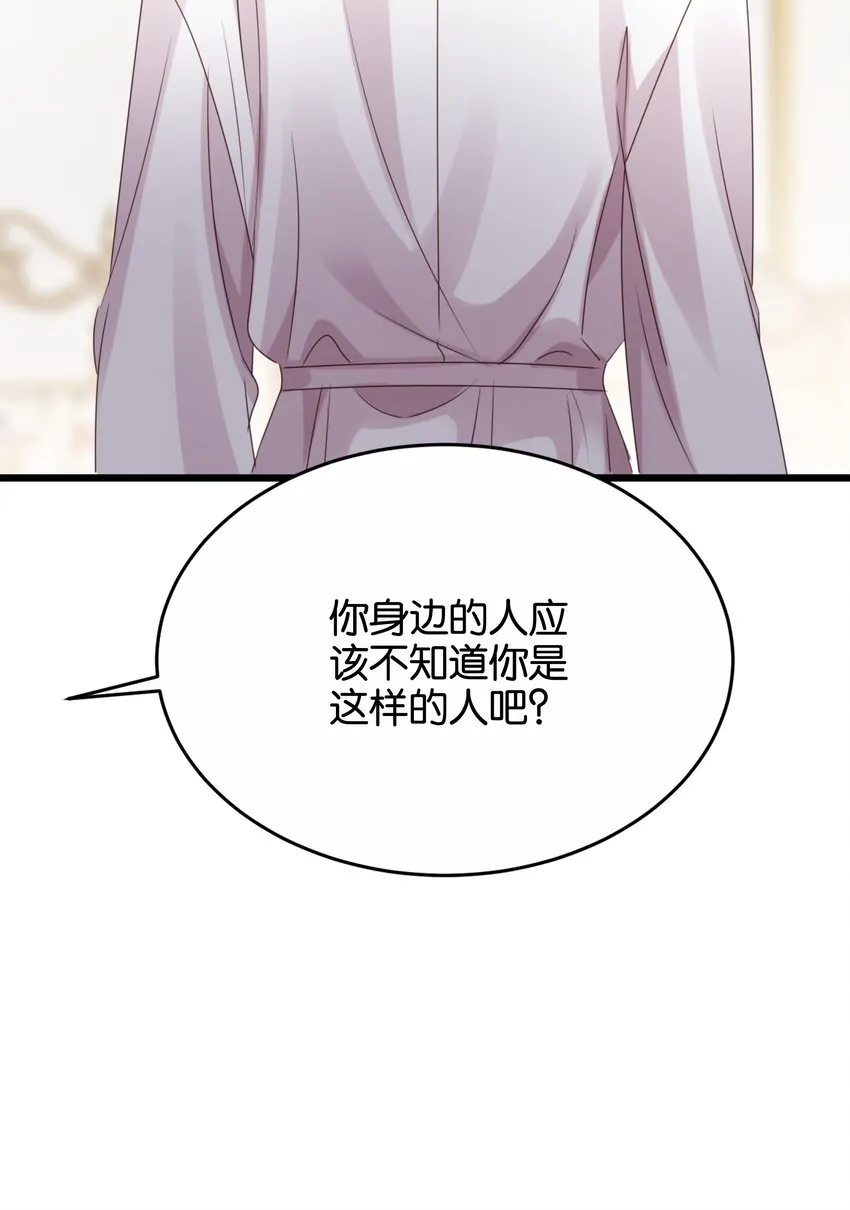 020 玛丽皇后 第59页