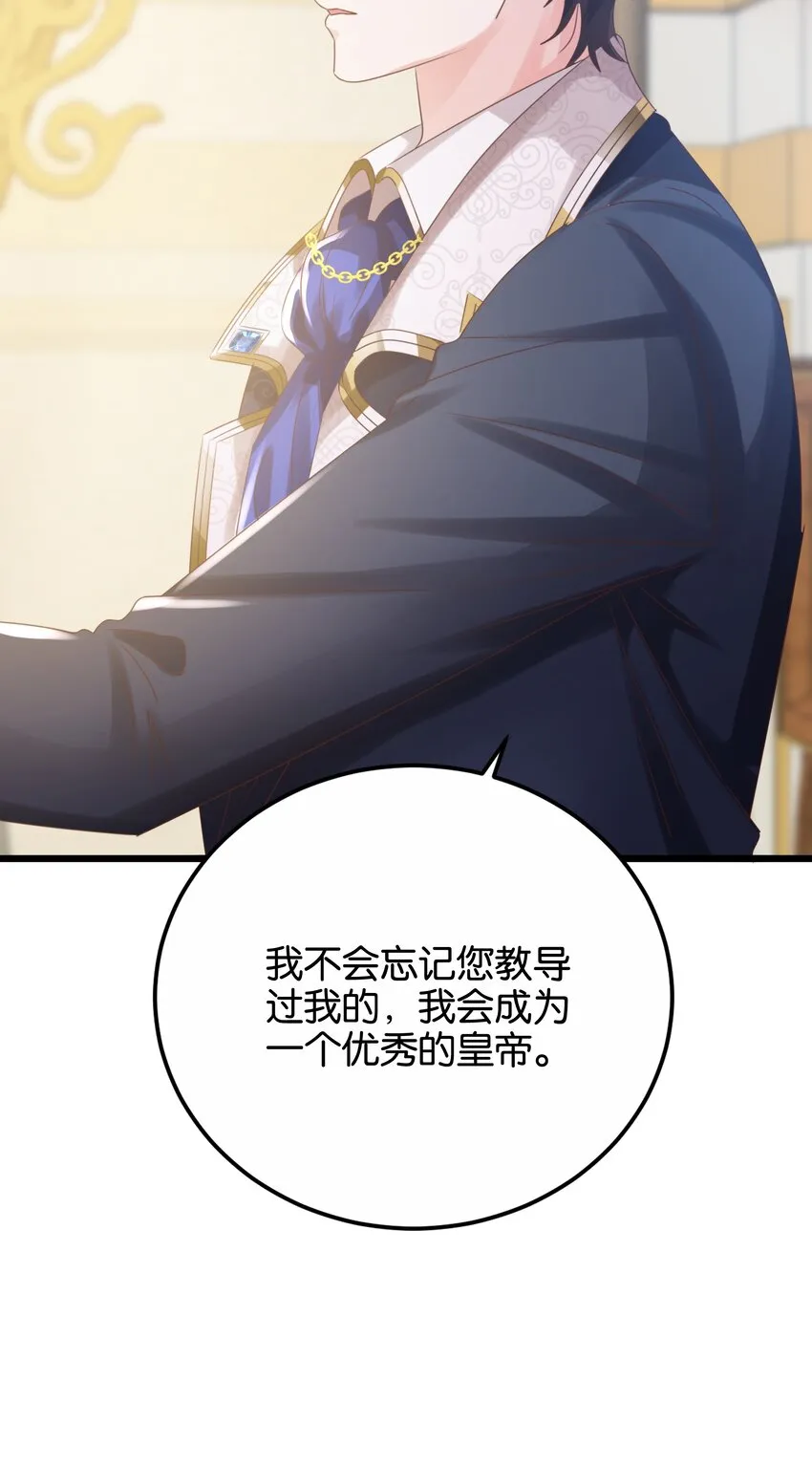 020 玛丽皇后 第71页