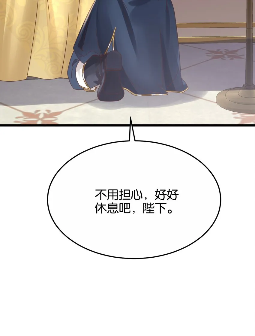 020 玛丽皇后 第73页
