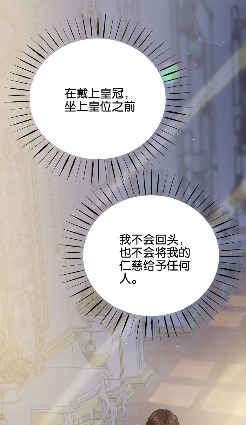 020 玛丽皇后 第74页