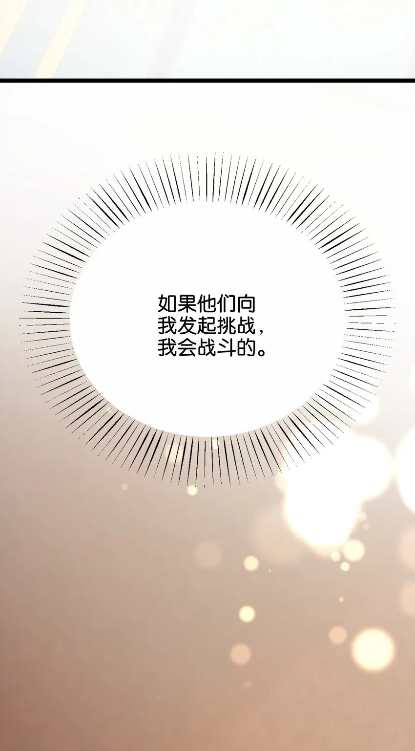 020 玛丽皇后 第76页