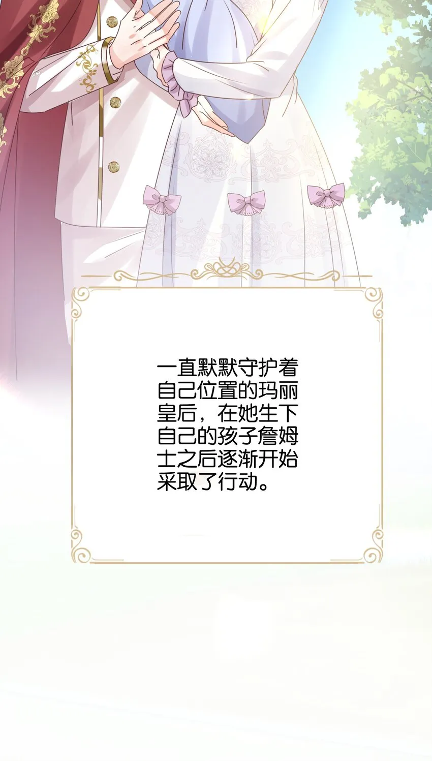 020 玛丽皇后 第83页