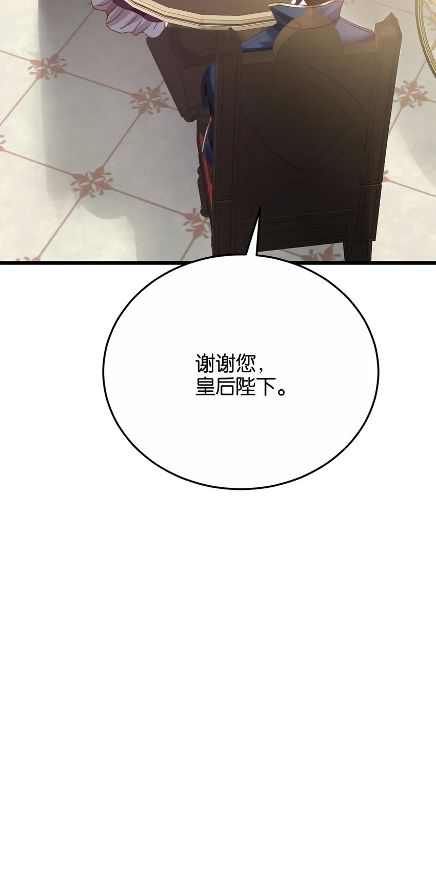 020 玛丽皇后 第89页