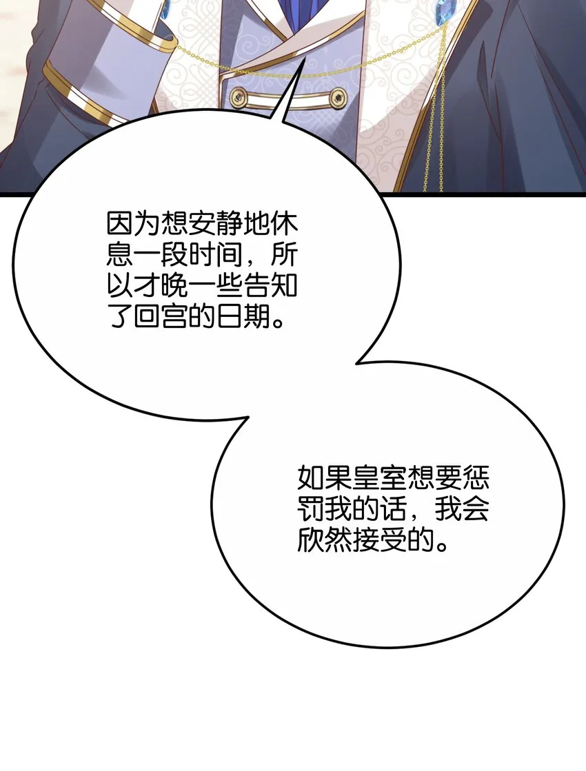 020 玛丽皇后 第91页