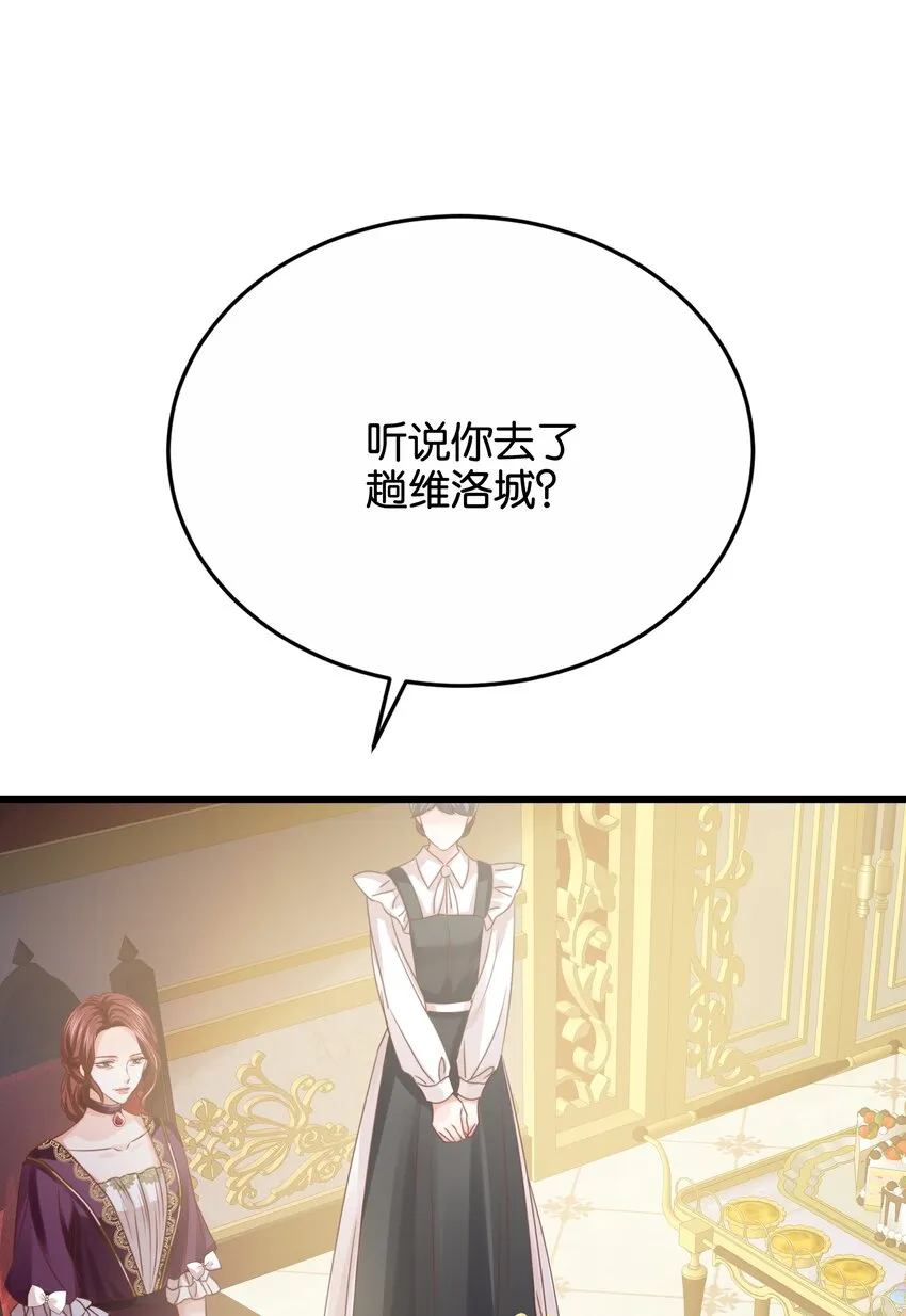 020 玛丽皇后 第93页