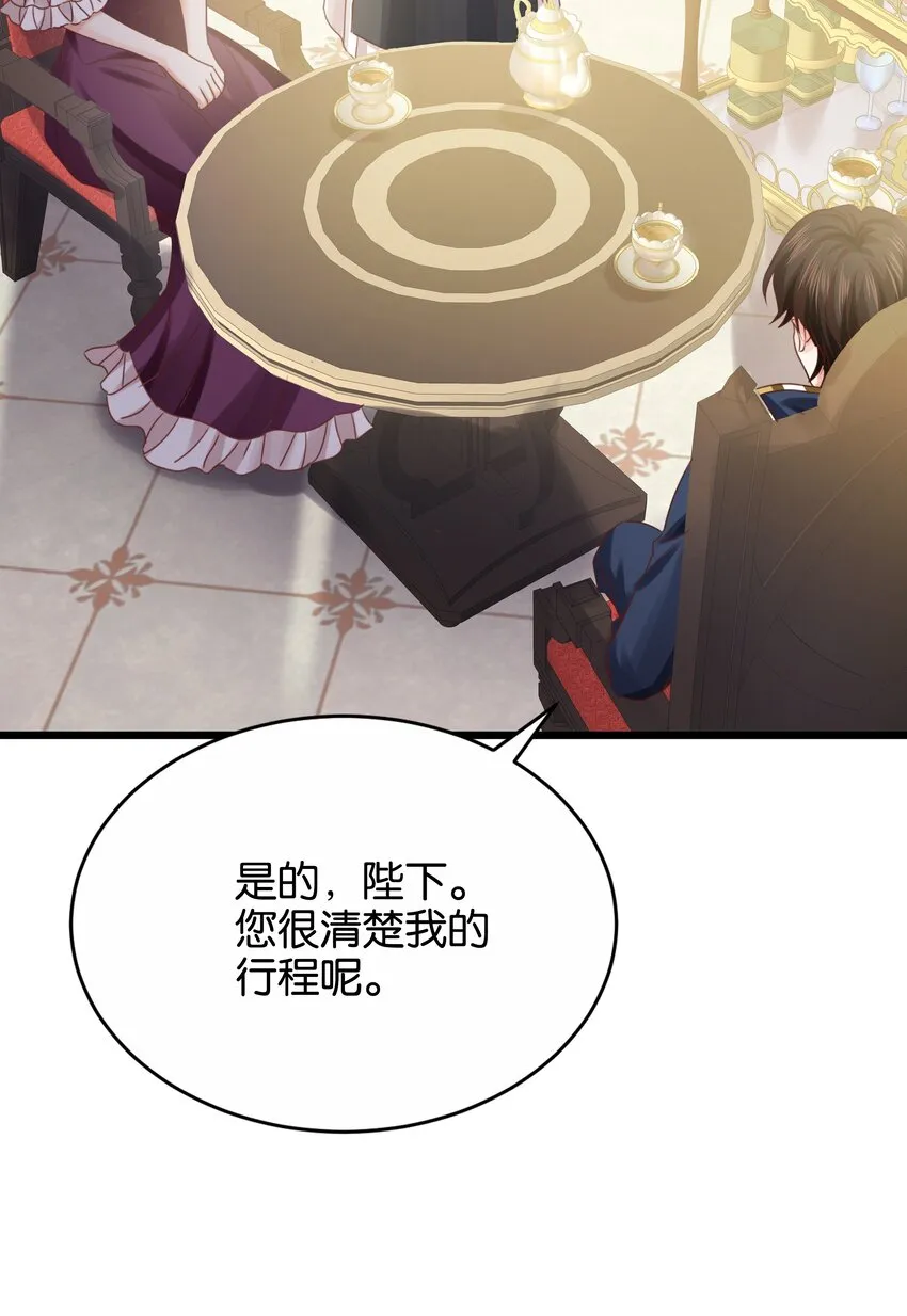 020 玛丽皇后 第94页