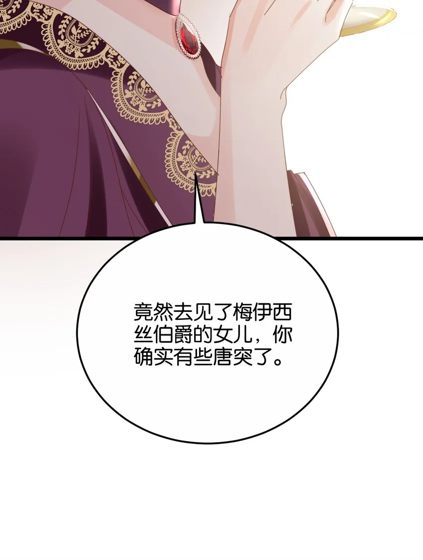 020 玛丽皇后 第96页