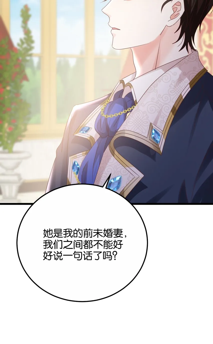 020 玛丽皇后 第98页