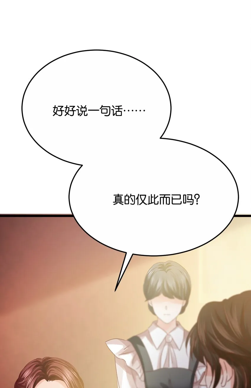020 玛丽皇后 第99页