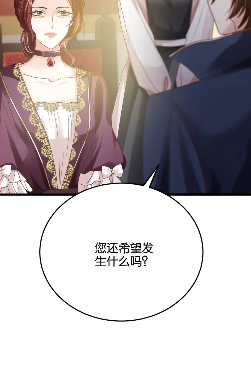 020 玛丽皇后 第100页