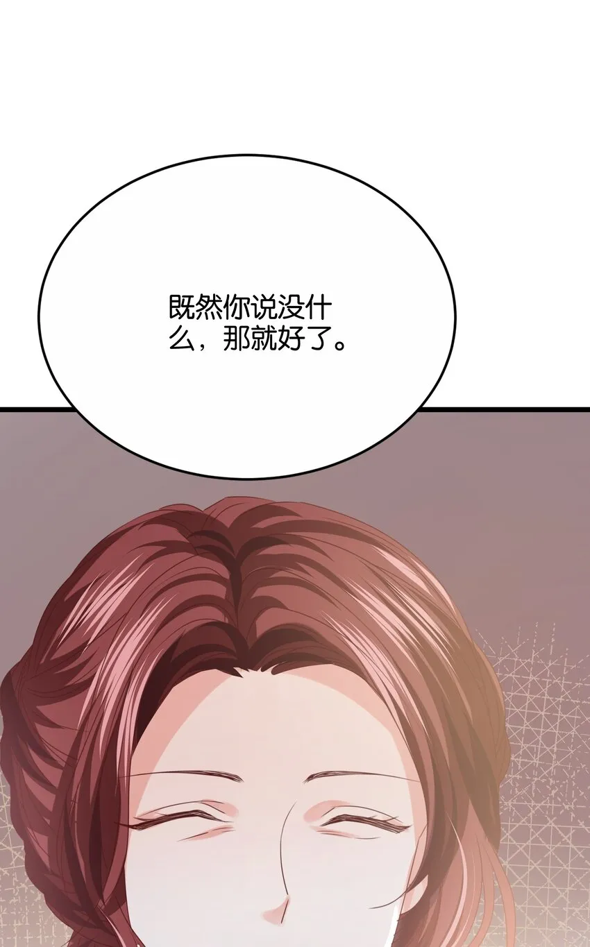 020 玛丽皇后 第101页