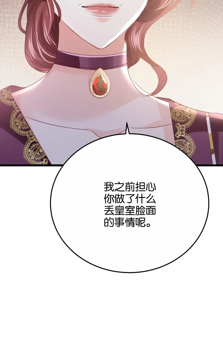 020 玛丽皇后 第102页