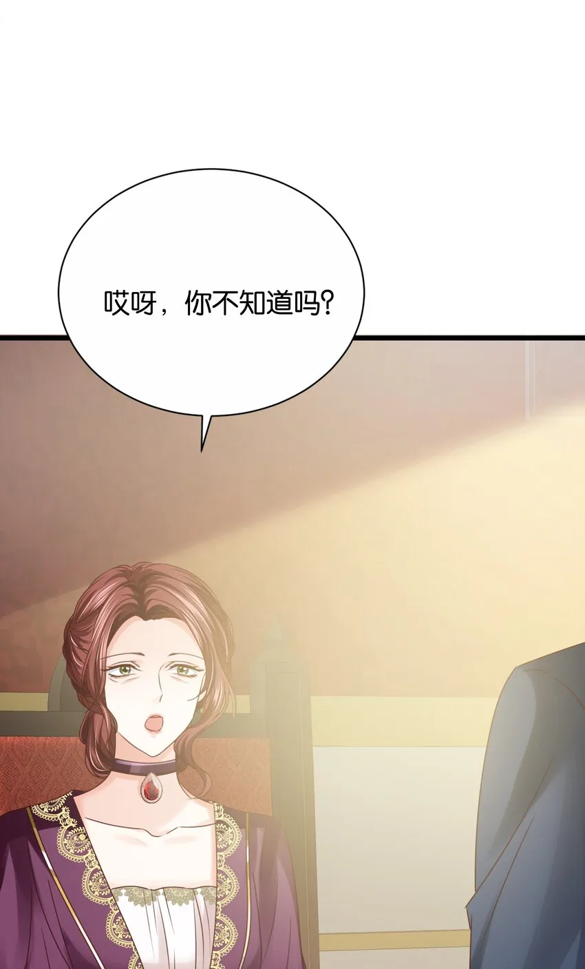 020 玛丽皇后 第107页