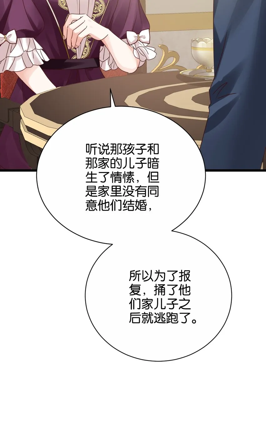 020 玛丽皇后 第108页