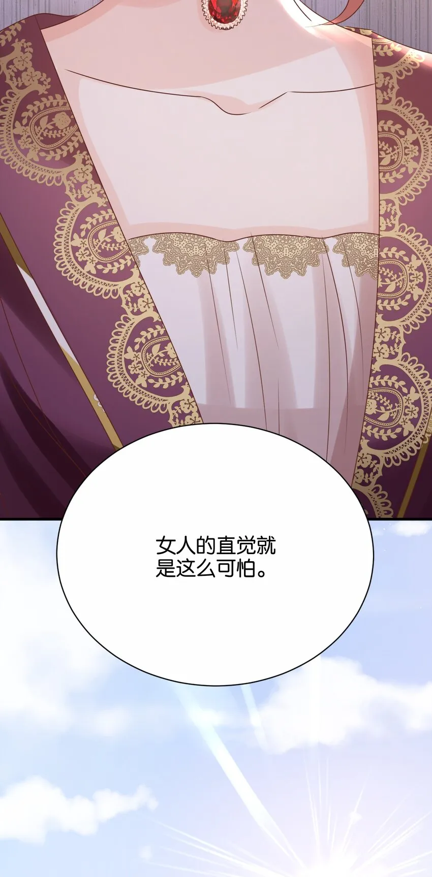 020 玛丽皇后 第116页