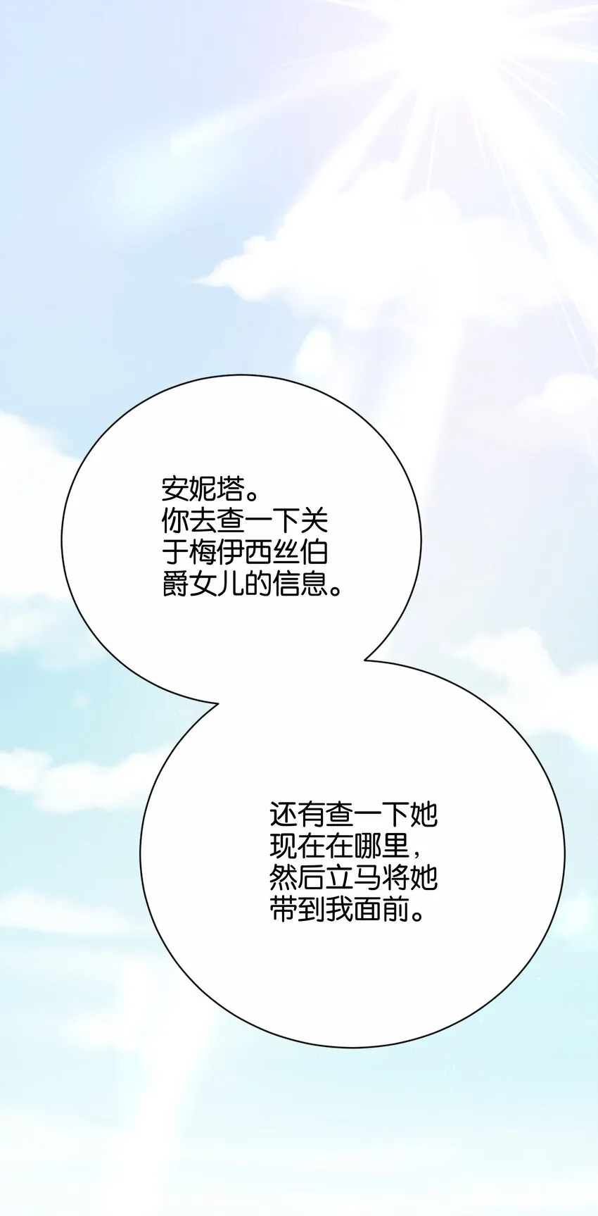 020 玛丽皇后 第117页
