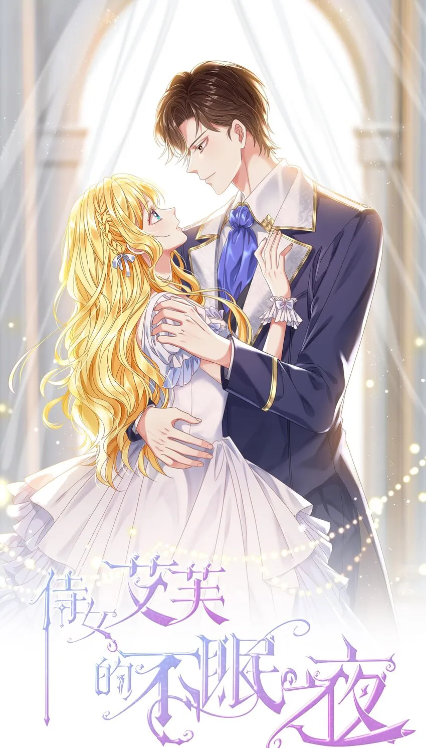019 未婚妻 第1页