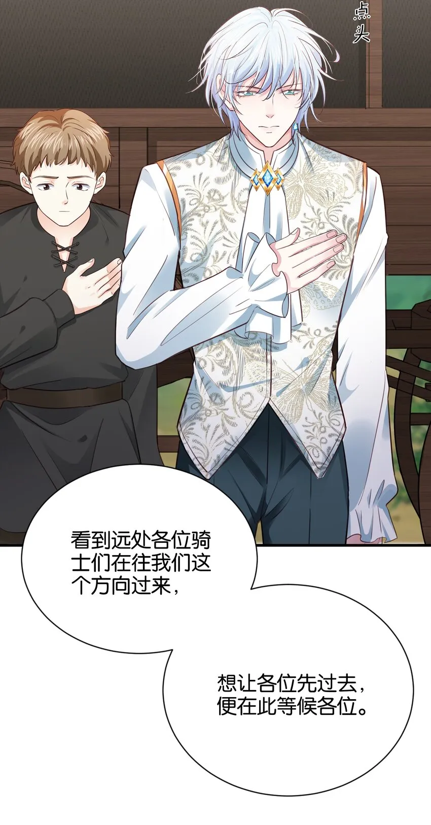 019 未婚妻 第11页