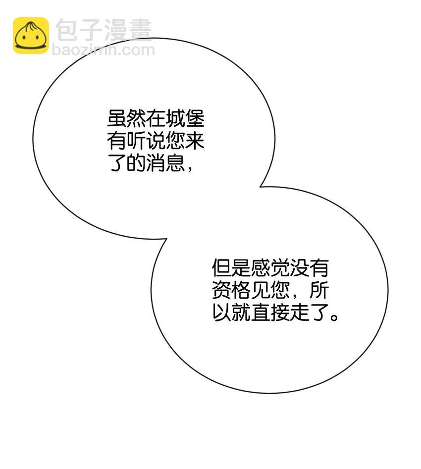 019 未婚妻 第21页