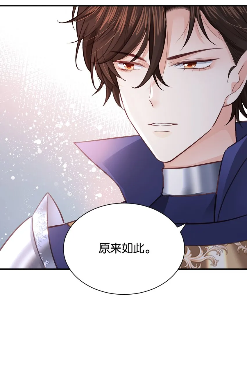 019 未婚妻 第22页