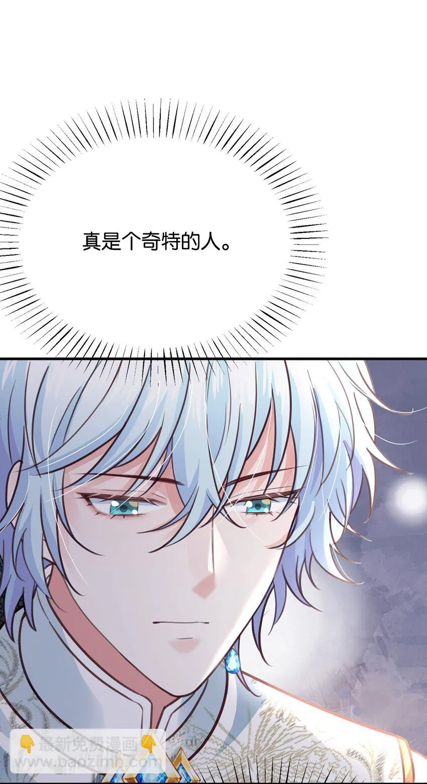 019 未婚妻 第24页
