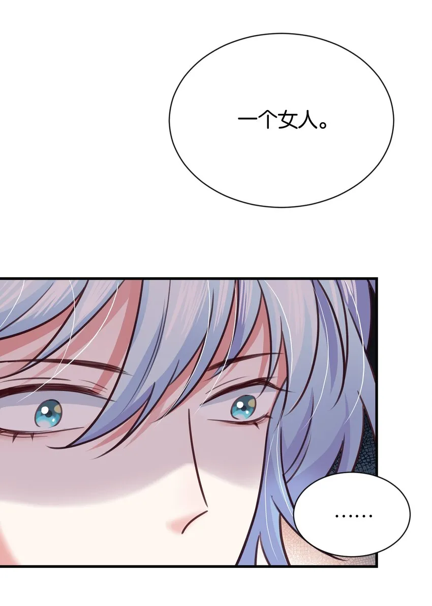 019 未婚妻 第29页