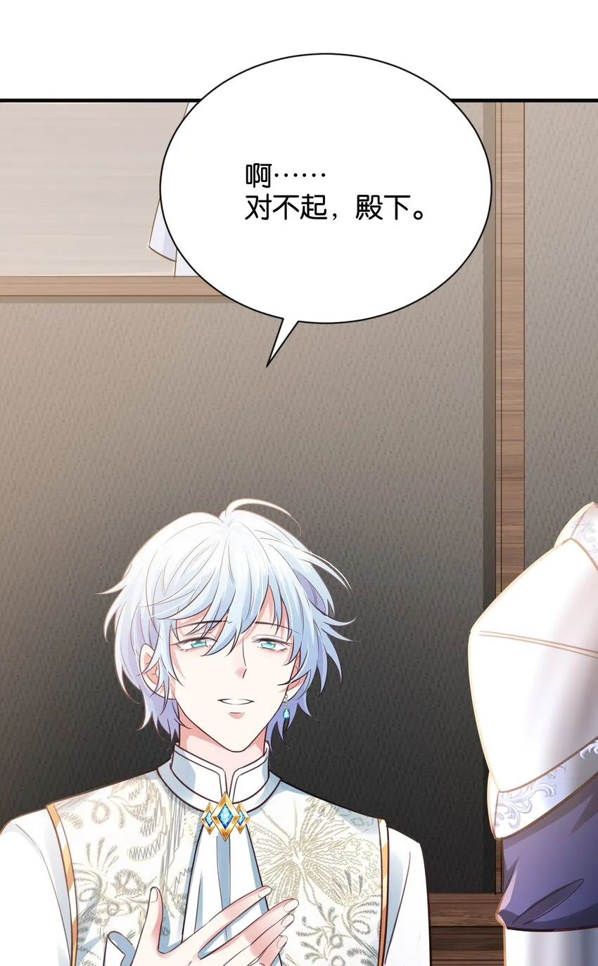 019 未婚妻 第30页