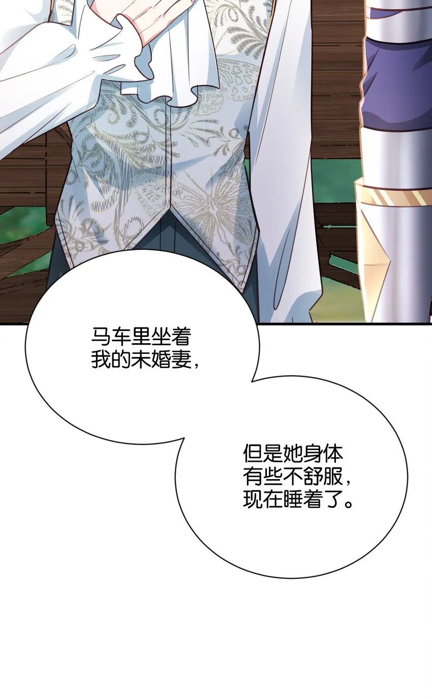 019 未婚妻 第31页