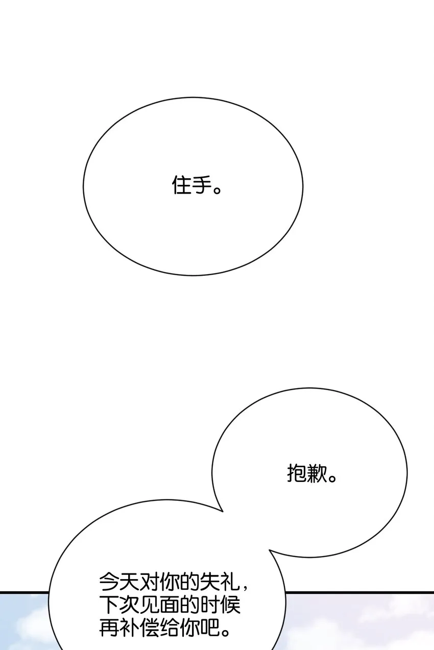019 未婚妻 第41页