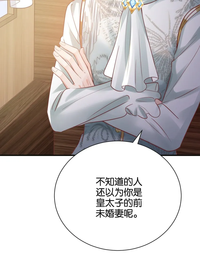 019 未婚妻 第56页