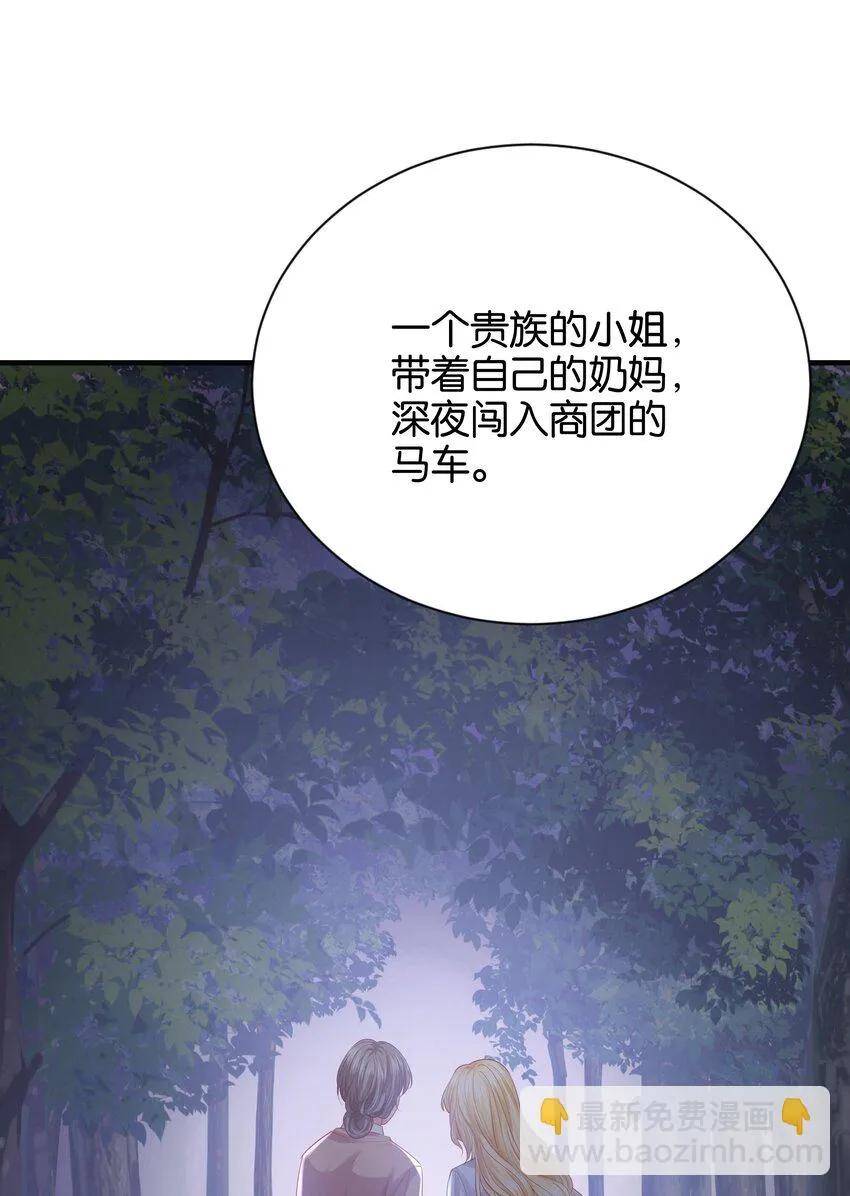 019 未婚妻 第61页