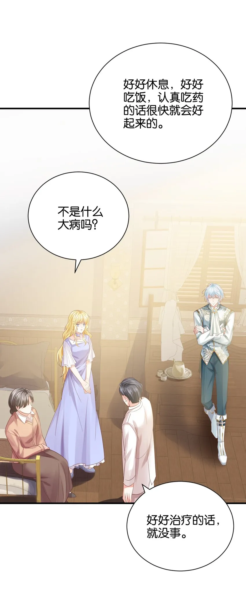019 未婚妻 第69页