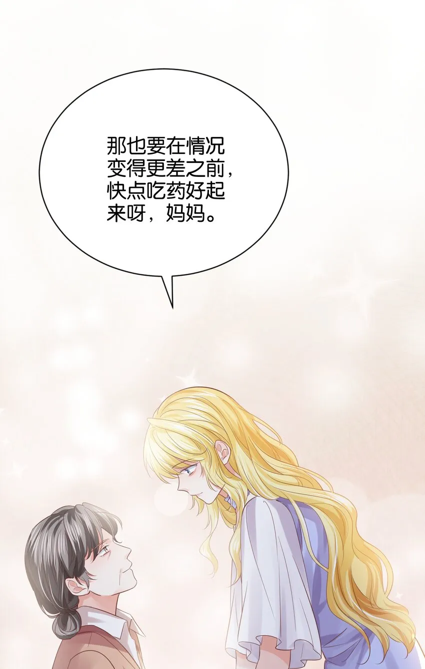 019 未婚妻 第71页