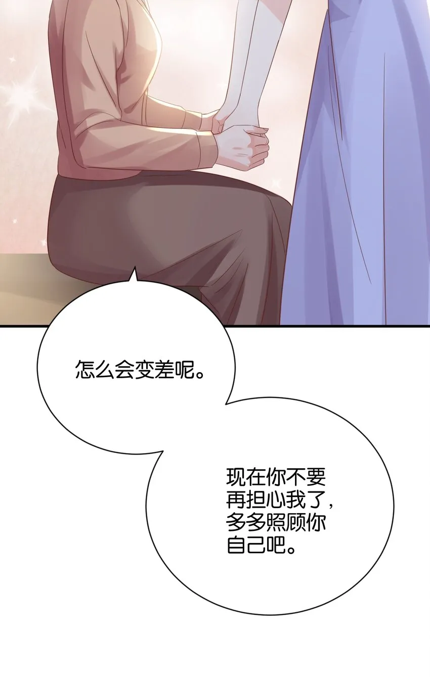 019 未婚妻 第72页