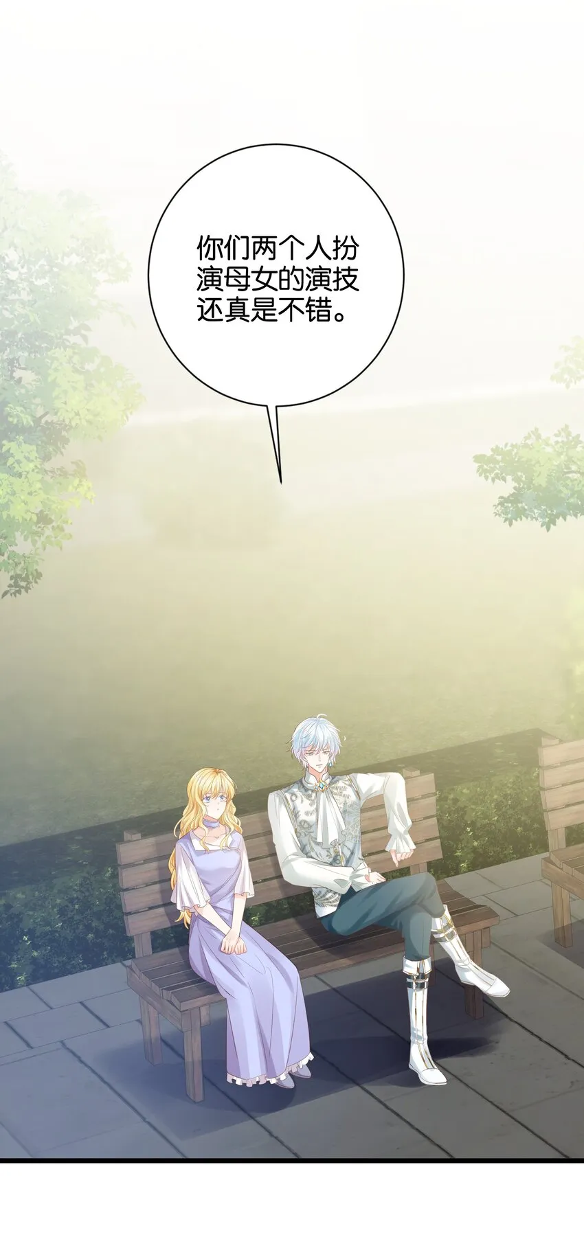 019 未婚妻 第74页