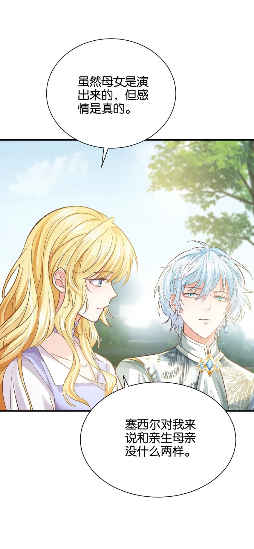 019 未婚妻 第75页