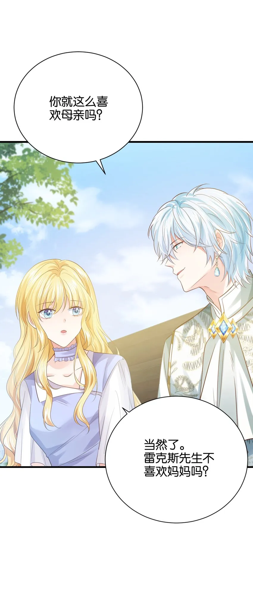019 未婚妻 第76页