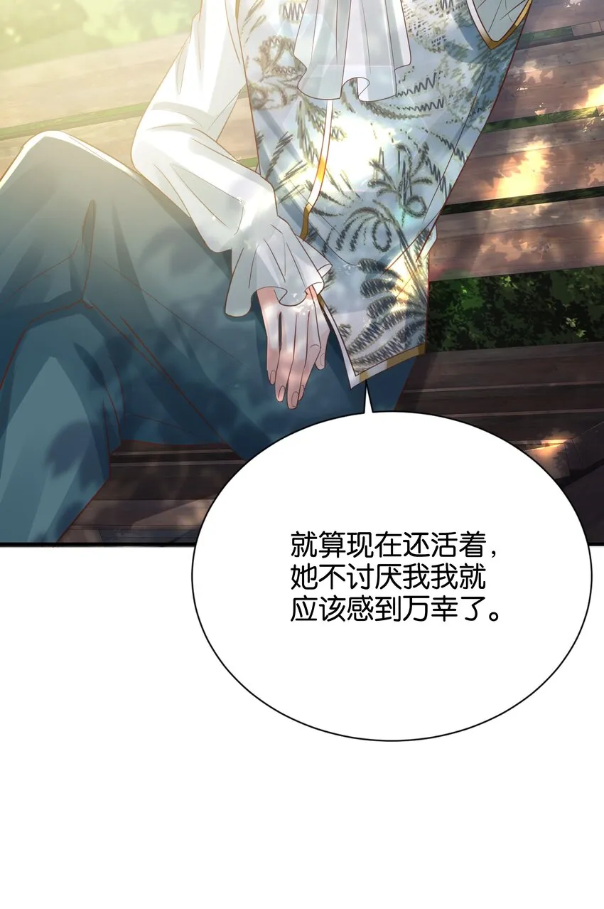 019 未婚妻 第78页