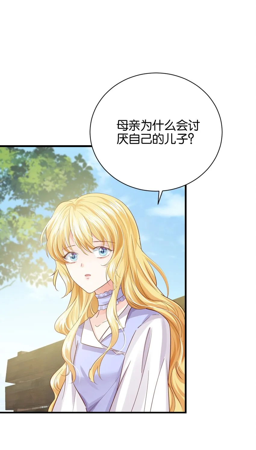 019 未婚妻 第79页