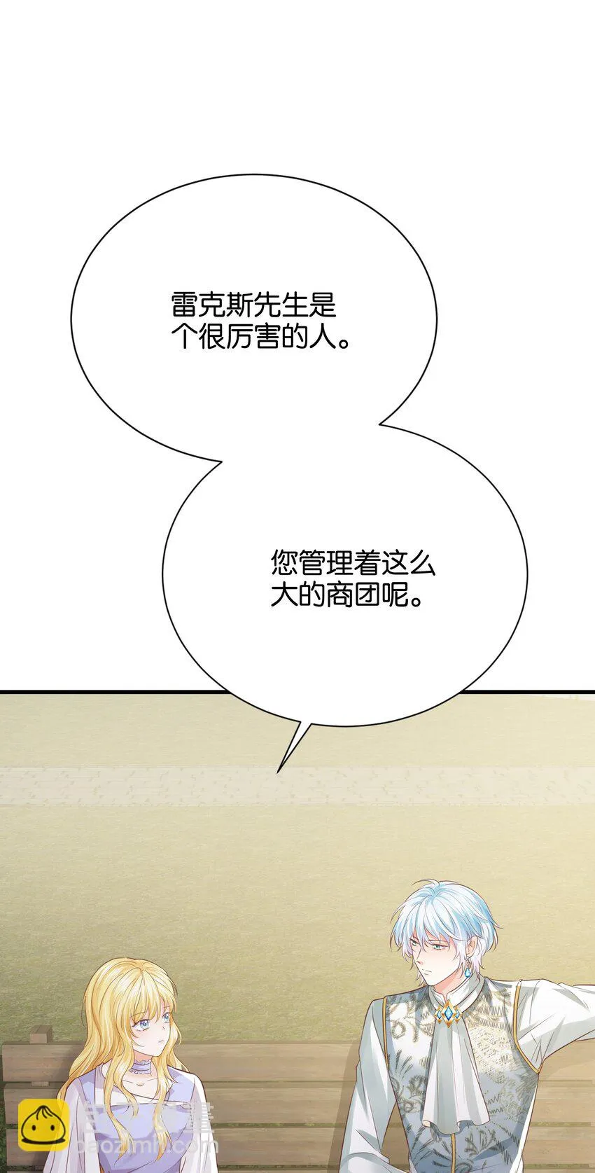019 未婚妻 第81页